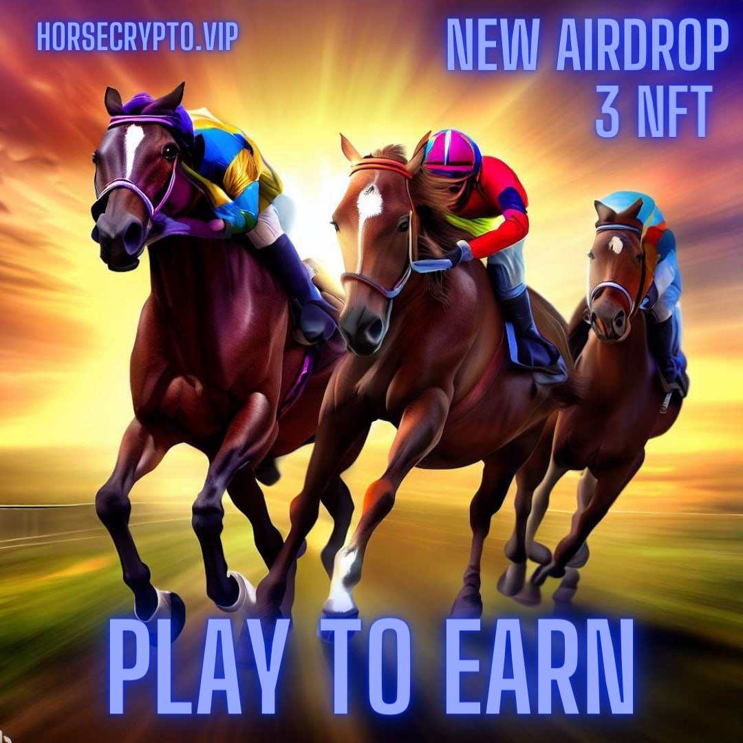 🏁🐴𝗛𝗢𝗥𝗦𝗘𝗖𝗥𝗬𝗣𝗧𝗢 Our multi-functional horse racing NFT game 🔥 What are you waiting for to join this great community? We currently have  𝟯 𝗡𝗙𝗧 𝗔𝗖𝗧𝗜𝗩𝗘 𝗔𝗜𝗥𝗗𝗥𝗢𝗣 🎁

1️⃣Common NFT
2️⃣Rare NFT
3️⃣Epic NFT 

Follow the instrucciones 👇
gleam.io/GYVGq/3-nft-ai…