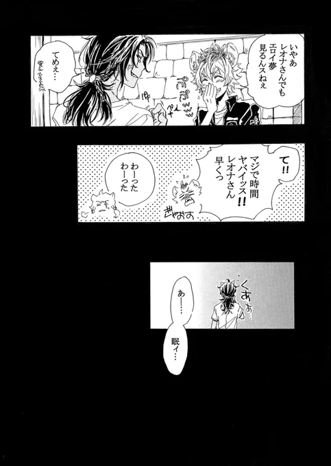 ③更に続き
こんな感じに進んでいくお話しです 