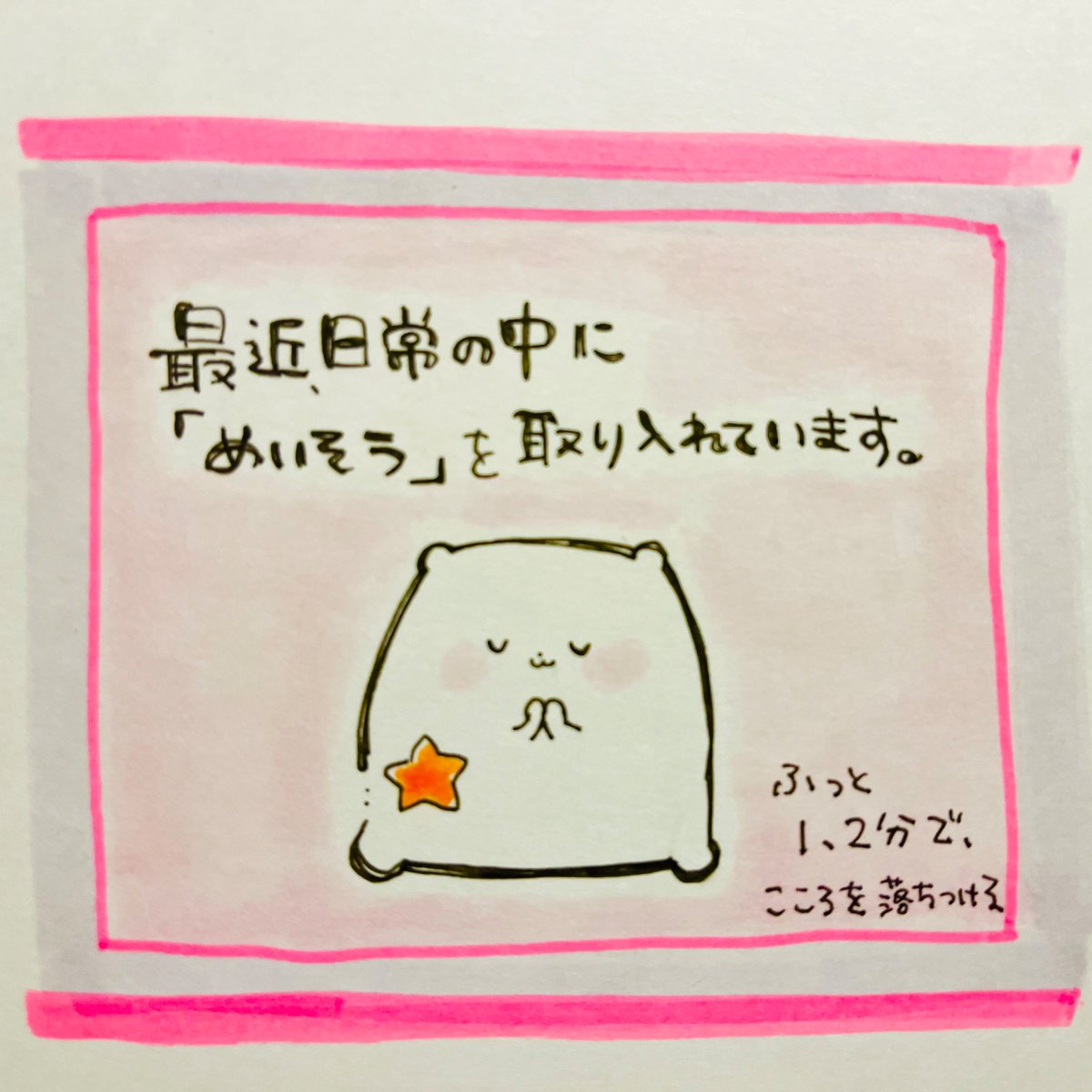 めいそう https://t.co/vdMd4tQfOT