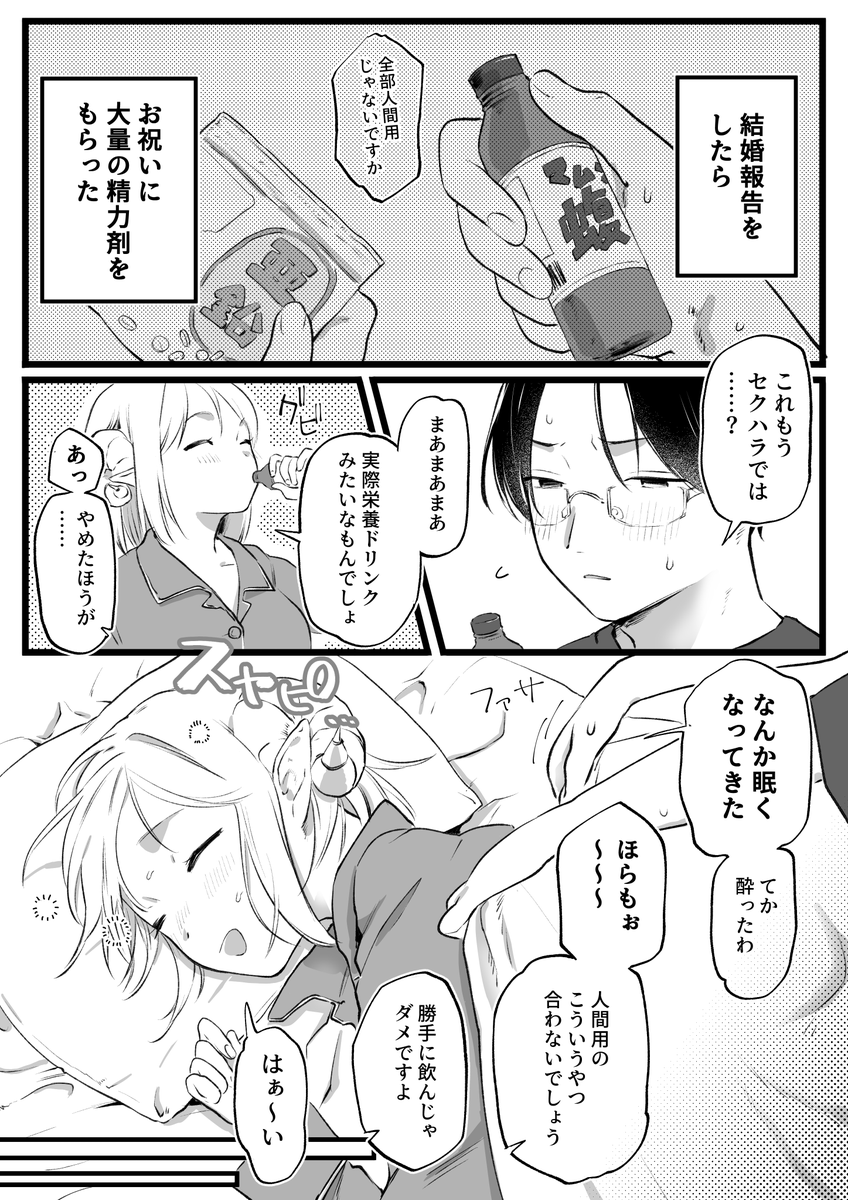 サキュバス漫画おまけ🔞サンプル 