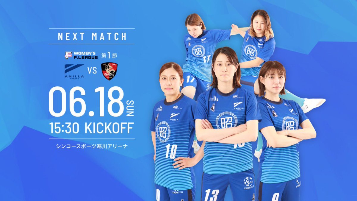 ＼つ い に 明 日 開 幕 ‼️／

🏆日本女子フットサルリーグ2023-2024 第1節
🆚バルドラール浦安ラス・ボニータス
🗓️6/18 (日)
⌚️15:30Kickoff
📍寒川アリーナ

チケットはこちらから👇
t.livepocket.jp/e/061718

応援よろしくお願いいたします🔥