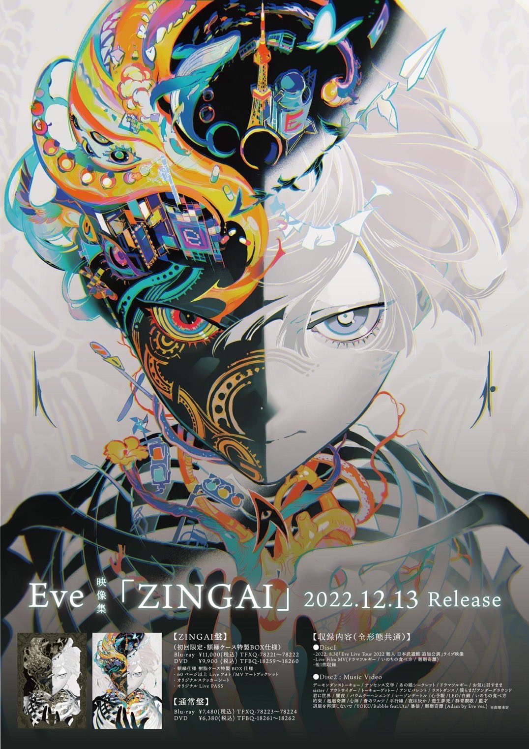 Eve Official on X: 