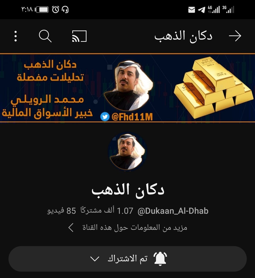 مبروك #دكان_الذهب وصول متابعيه على اليوتيوب 1000 مشترك ♥️
وشكر كبير للأخ حسين على مجهوداته في القناه @WorD4AdobE
ومنها للأفضل ان شاء الله
رابط القناه
youtube.com/@Dukaan_Al-Dhab