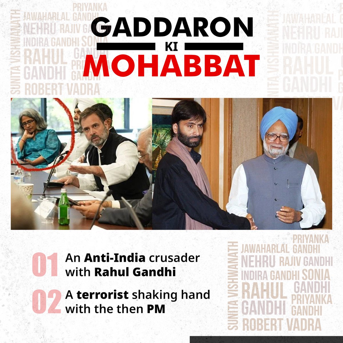 Gaddaron Ki Mohabbat!