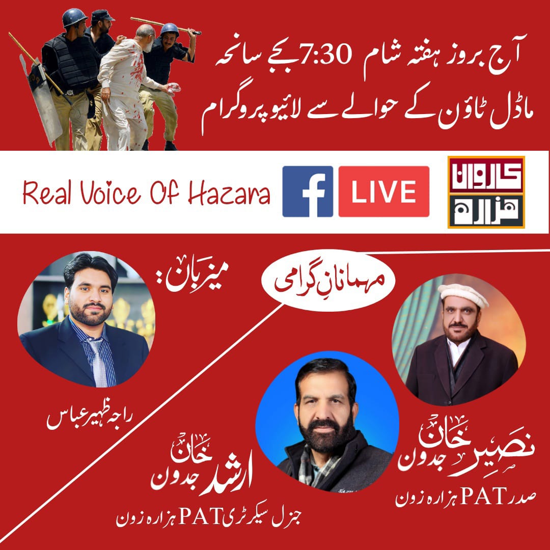 #ModelTownMassacre