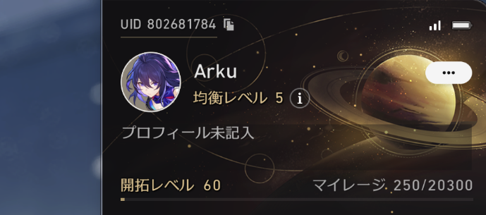 やっと、開拓60・均衡5になったぞぉぉぉぉぉ！！！
#FGO #原神 #Gensinimpact #崩壊スターレイル好きと繋がりたい #崩壊スターレイル