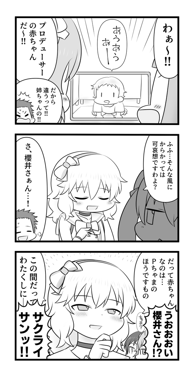 赤ちゃん