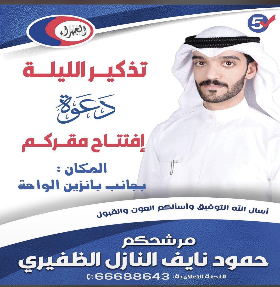 مرحبـا ومسهـلا بالجميع 🌹
.
.
#الظفير