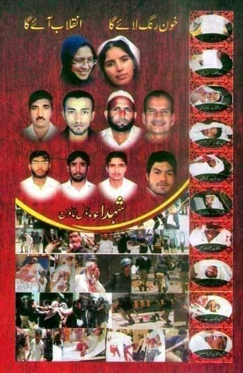 کعبہ کی حرمت سے افضل 14 انسانوں کے لاشے! 
ان کو پاکستانی اشرافیہ کے بے حرمت اور تعفن زدہ زندہ لاشے انصاف کیسے دے سکتے ہیں۔