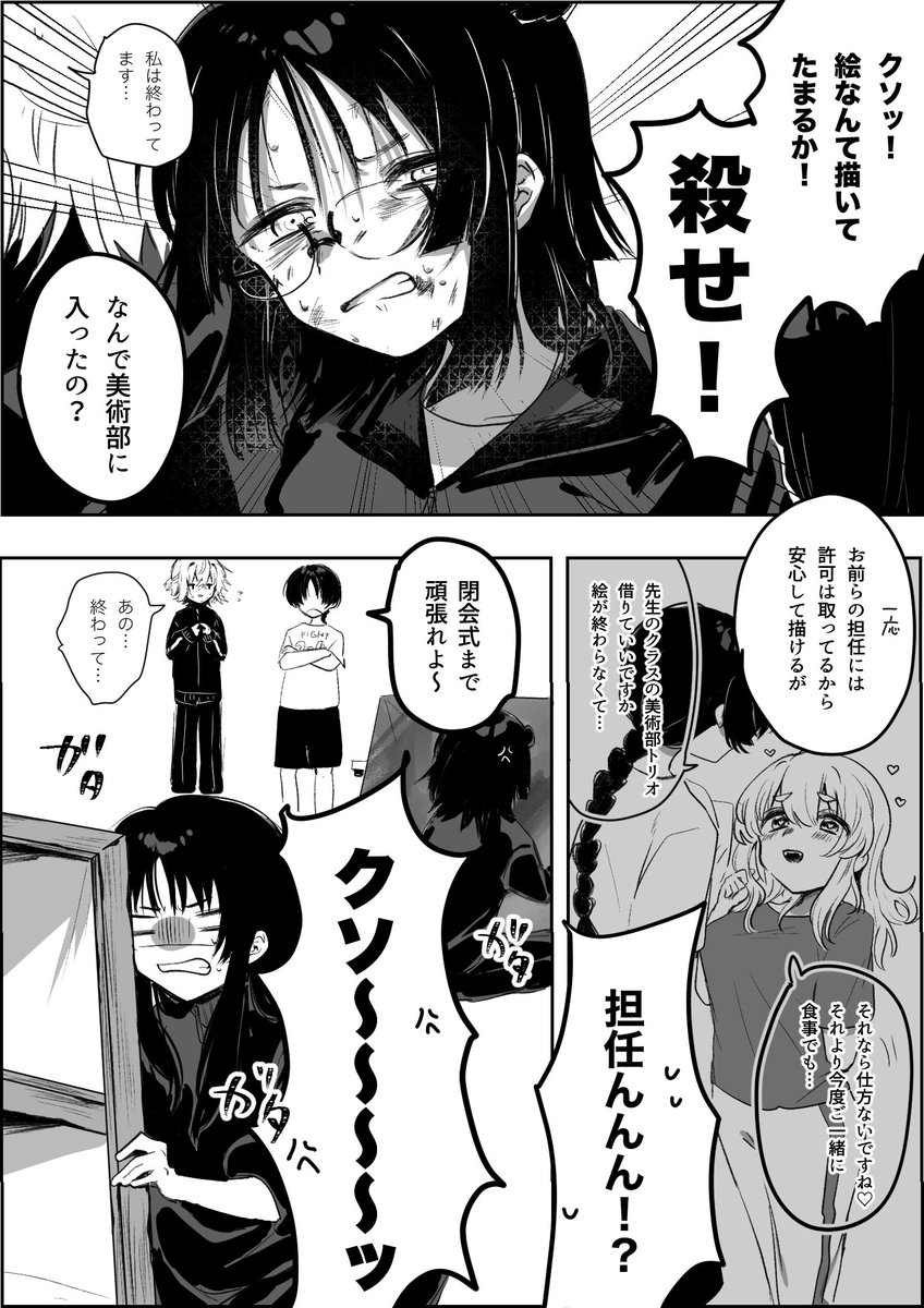 美術部漫画できた