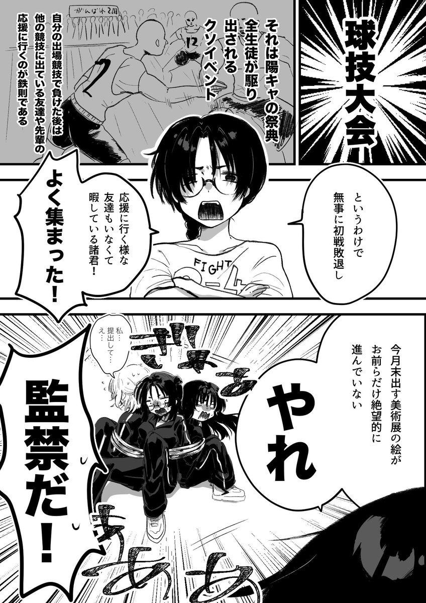 美術部漫画できた