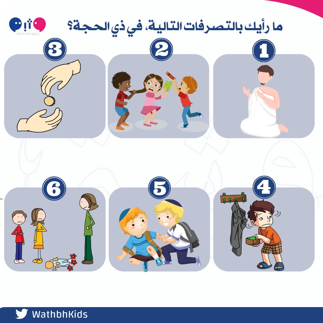 وَثْبَة طفل tweet media