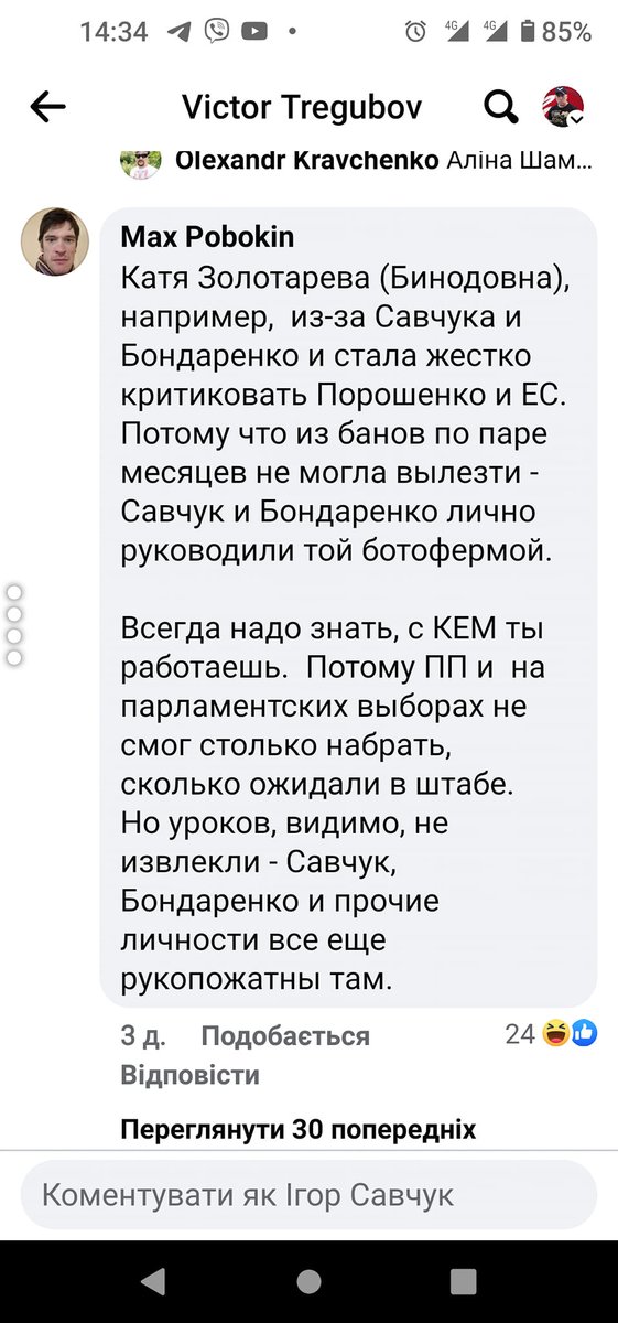ihor108's tweet photo. І знову це все я.
Отак взяв і змусив бідну Катю ненавидіти все українське і любити рюзьке. https://t.co/hBqLmaMO8T