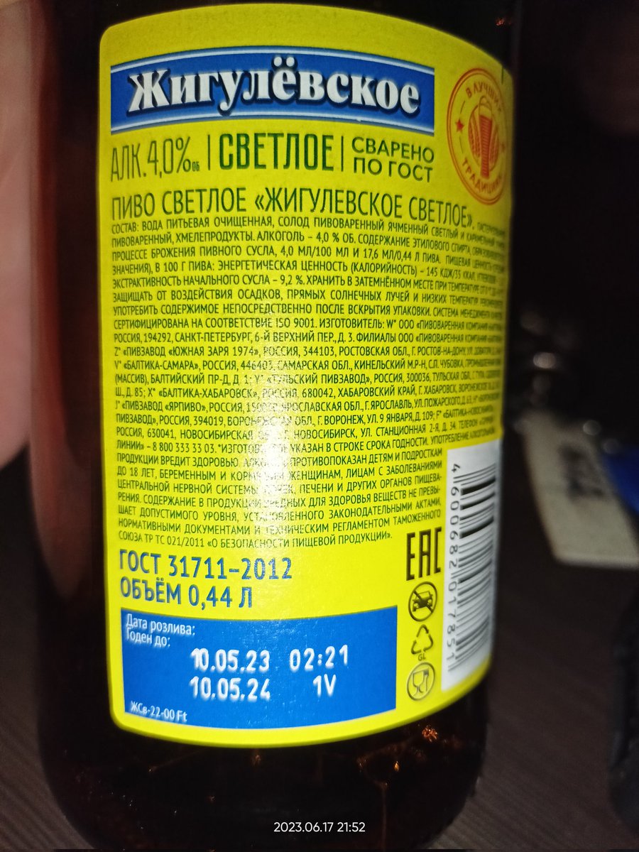 Поллитры все меньше и меньше