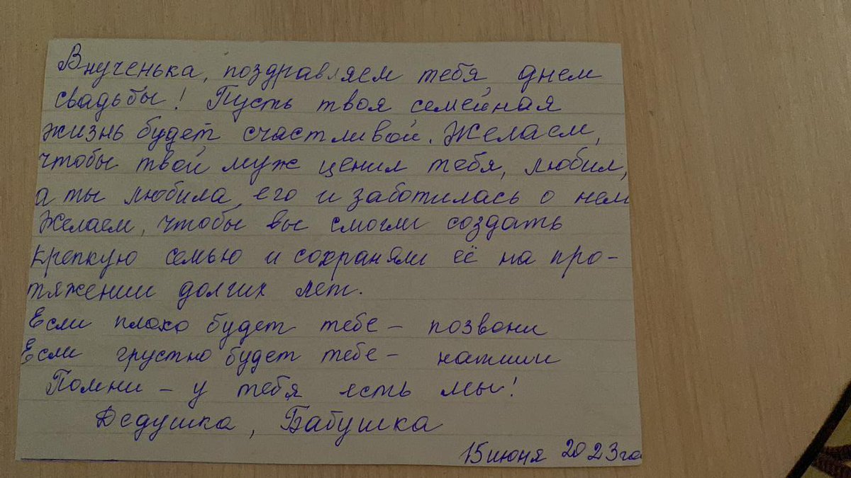 malahovabymusic's tweet photo. По удивительному стечению обстоятельств, за два дня до смерти дедушки, они с бабушкой отправили мне на свадьбу письмо. 
Сейчас оно дошло. Всего несколько дней, а позвонить им обоим я уже не смогу. 
Но это такая память, невероятно, сохраню на всю жизнь. https://t.co/yuC7FO2PD5