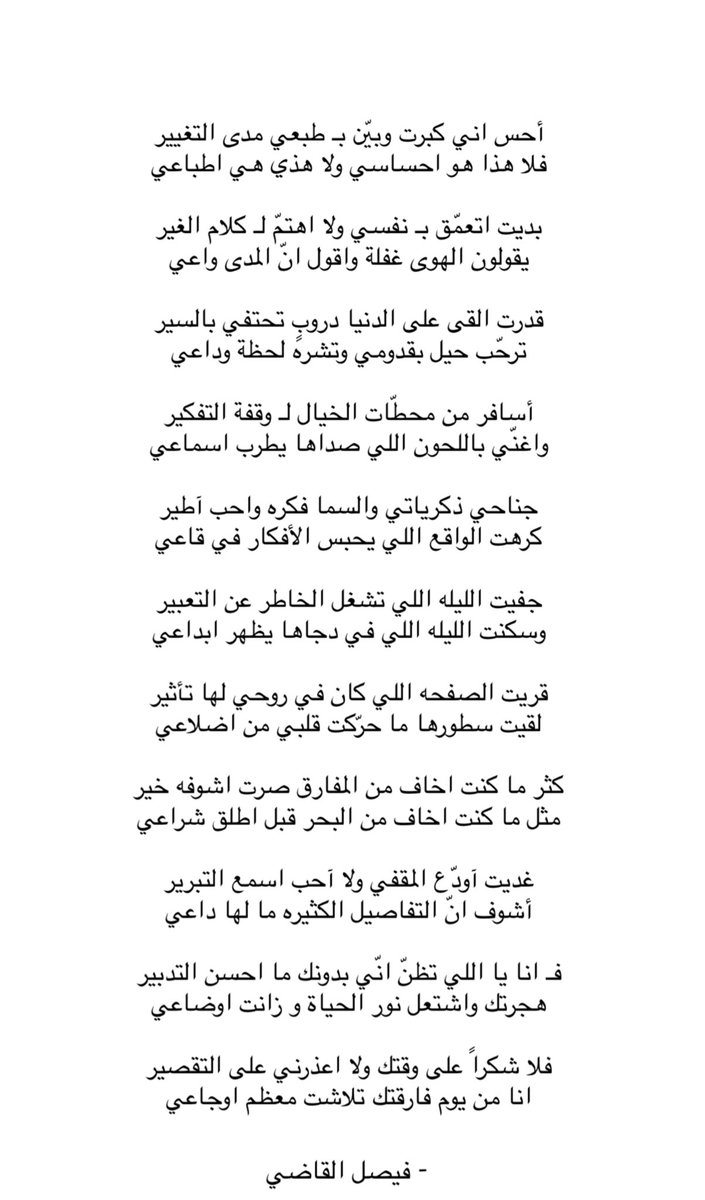 فيصل القاضي tweet media