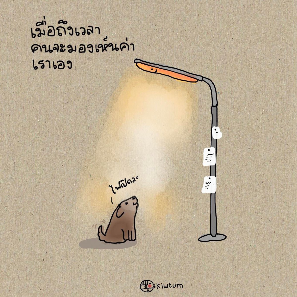 kiwtum's tweet photo. พอถูกที่
ถูกเวลา

เราจะมีค่า
โดยไม่ต้องพยายาม

😊 https://t.co/tjQIGlkjfq
