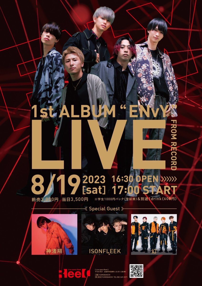 イープラス先行受付
2023.6.17(土)12:00〜
2023.6.30(金)23:59
eplus.jp/envy1st/
※先行特典はENvYのピクチャーチケットになります

一般発売
2023.7.8(土)10:00〜
※URLは同じです

主催：YUMEBANCHI・HP
yumebanchi.jp/artists/66420