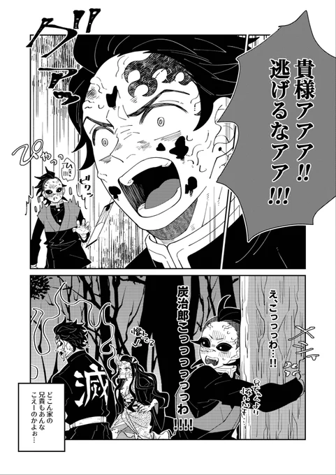 滅アニ10話の感想絵 ブチ切れ長男にげんやが内心ビビってるかもしれないなと思った😮