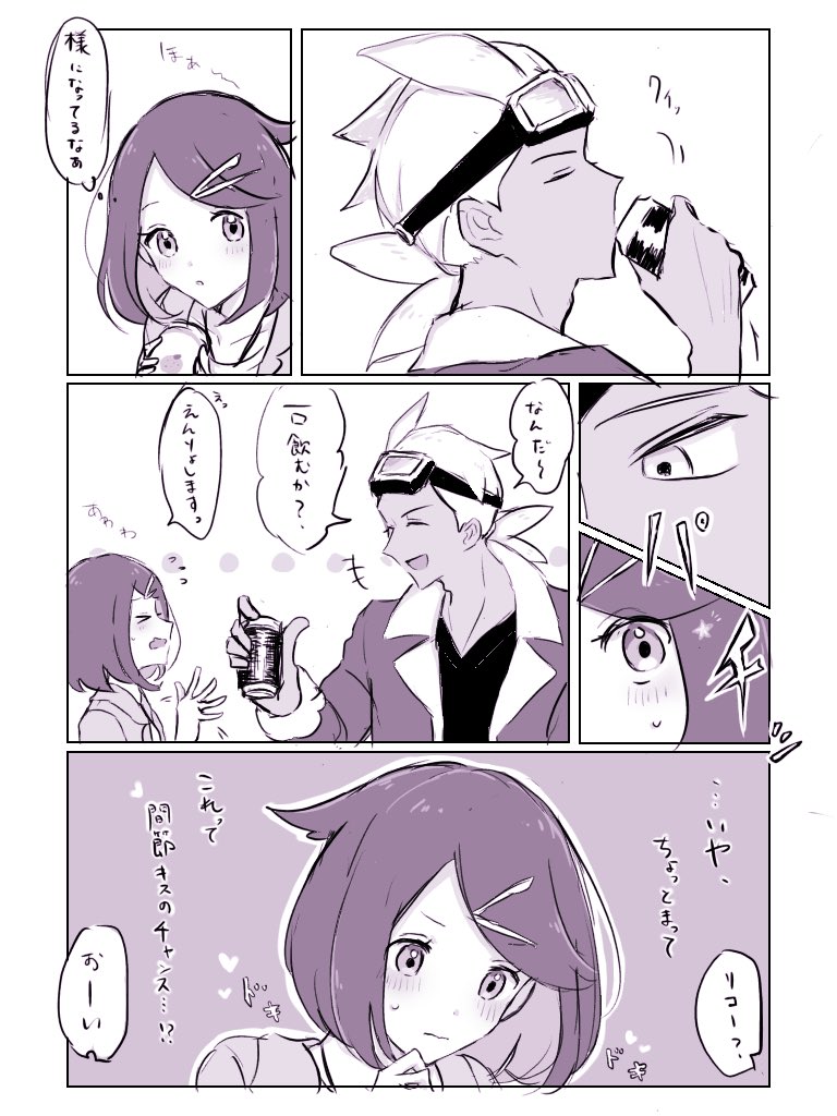 #フリリコワンドロ お題「コーヒー」 +30分 フリ←リコ風味