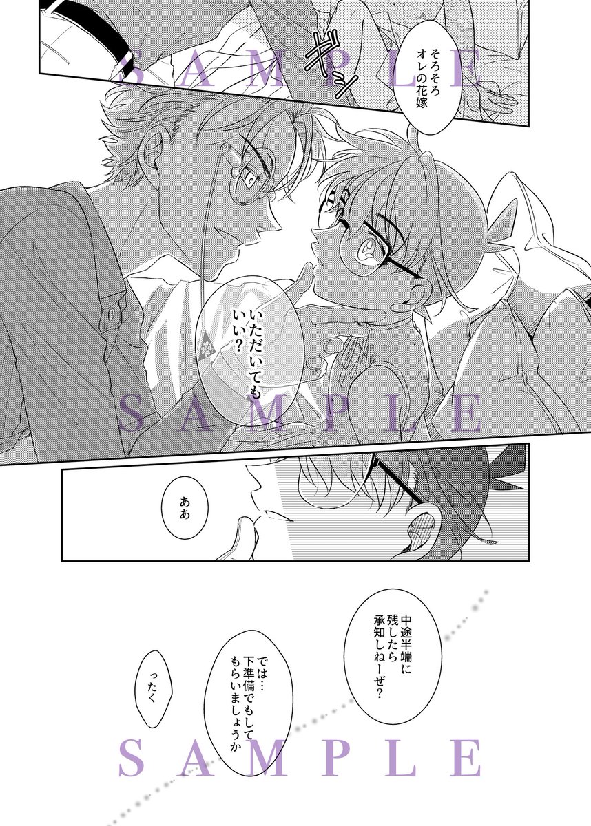 サンプル(2/2)
※とってもドレス着てます!支部の方はRな部分もあり 