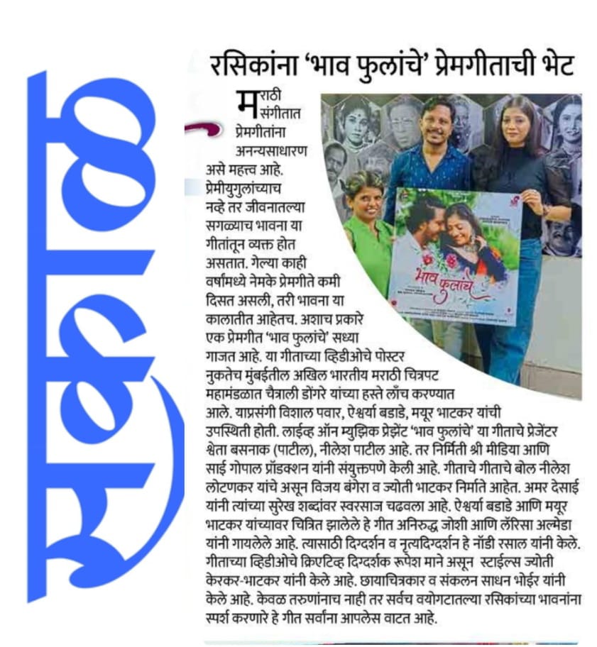 Bhatkar_Mayur's tweet photo. #bhavfulanche 
@live_onmusic https://t.co/DRIkKVxVIw