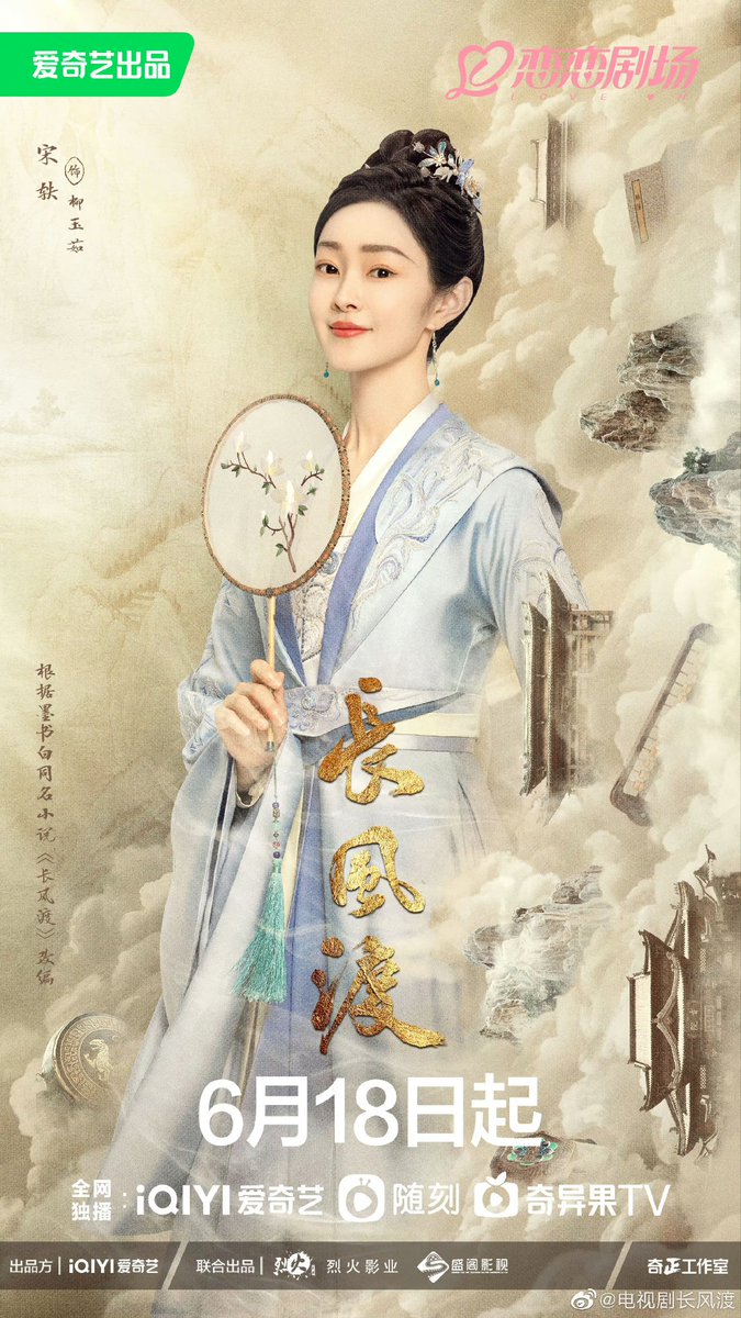 cnewsdevotee's tweet photo. Drama #Destined starring
#BaiJingting and #SonYi premieres June 18! https://t.co/5Z1hwnDXjV