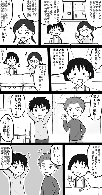 最近TLで💮を見かけるようになったので、大まるも杉たまも布教したい今日この頃。 大昔に描いたやつ再掲してみます。  #大まる #杉たま