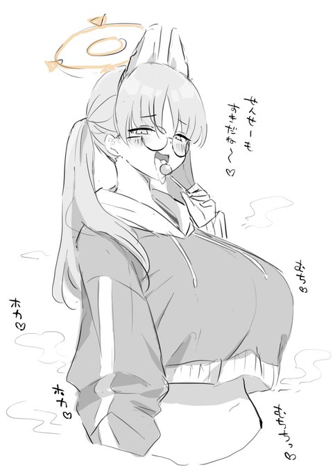 モエ……下乳見せて… 