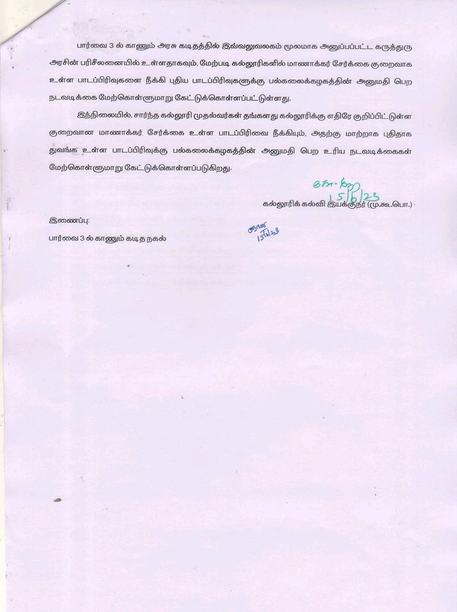 Sivakumar_4945's tweet photo. கணிதம், இயற்பியல் பட்டப்படிப்புகளை நிறுத்தக் கூடாது”- மருத்துவர் இராமதாசு
https://t.co/txZc6r88tQ
#pmk #ramadoss #bscmathematics #artsandsciencecolleges #பாமக #ராமதாஸ் #பிஎஸ்இகணிதம் #கலைமற்றும்அறிவியல்கல்லூரிகள் #politics https://t.co/UHr1vtqBel