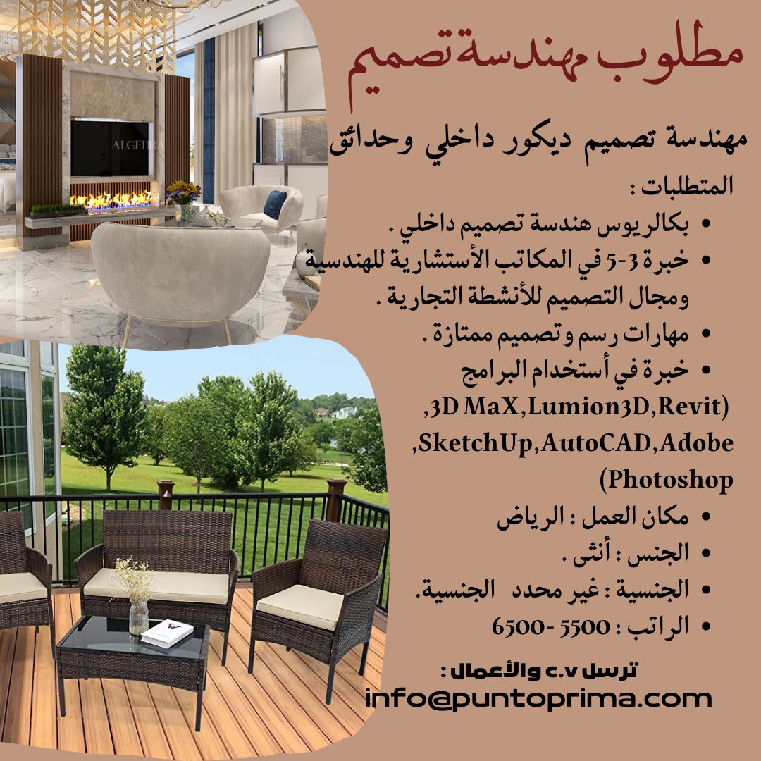 Araaraarr's tweet photo. #وظائف_شاغرة_Gis_مصممة_ديكور_داخلي_وحدائق_الرياض https://t.co/NV6TJb5dk1