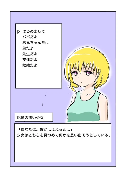 宇宙世紀強化人間育成ゲーム