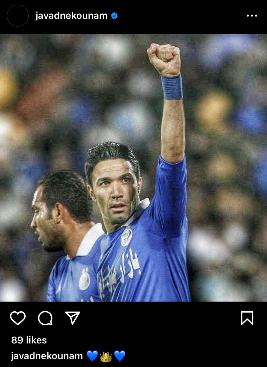 FcEsteghlal's tweet photo. پست اینستاگرامی جدید جواد نکونام https://t.co/Gk3yAXWUCp