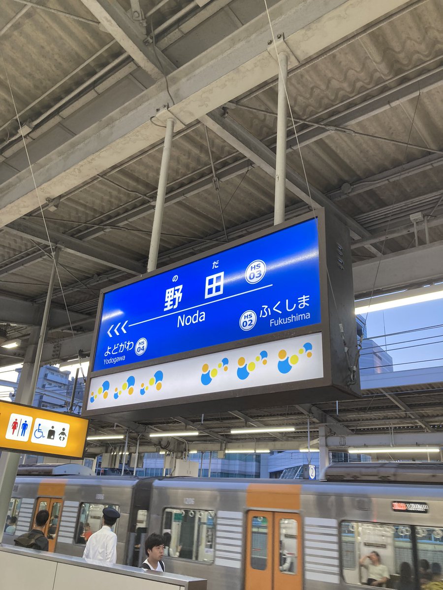 ushiusagi19's tweet photo. 野田に来ました https://t.co/NdX5TaYm39