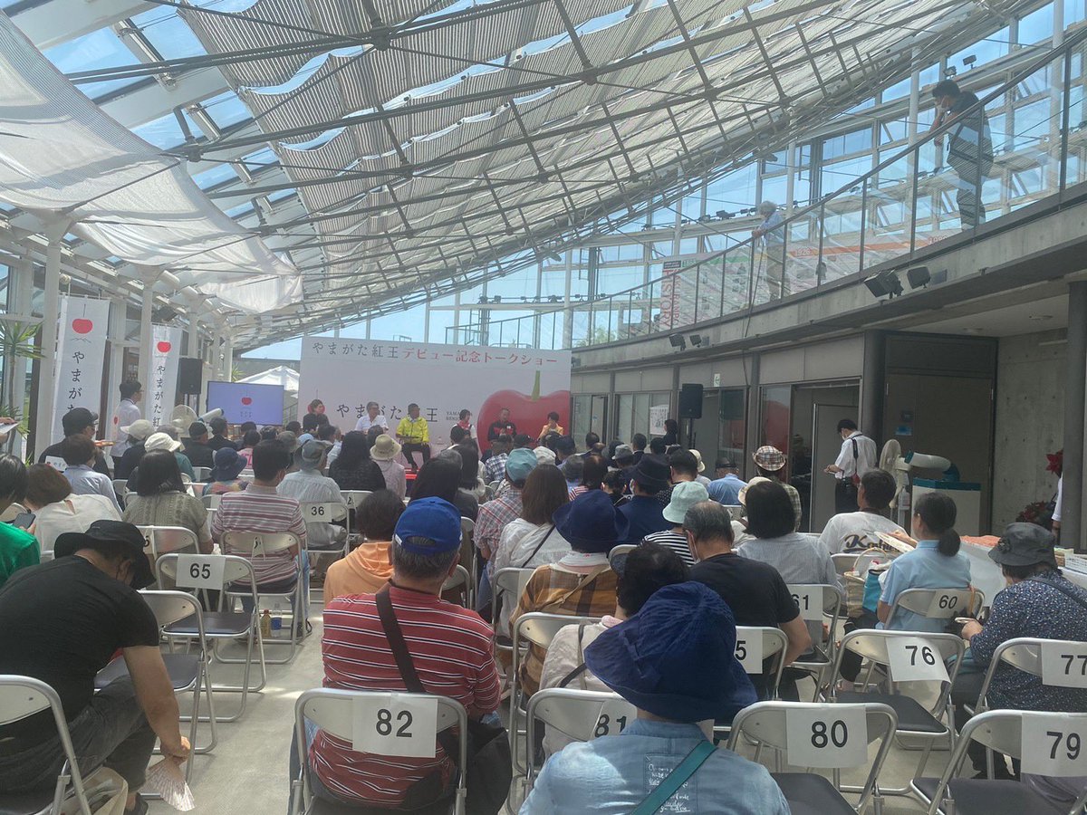 やまがた紅王デビューイベントのトークショーに登壇させていただきました！
消費者からの目線でお話しをさせていただきました。
#やまがた紅王
#山形