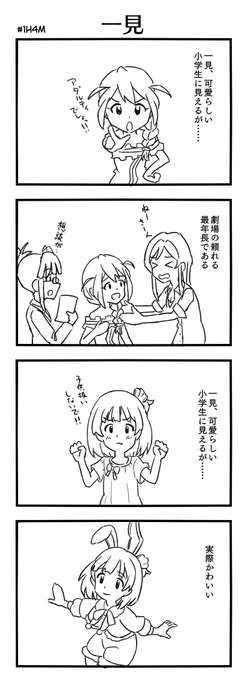 #1h4m お題「一見」 