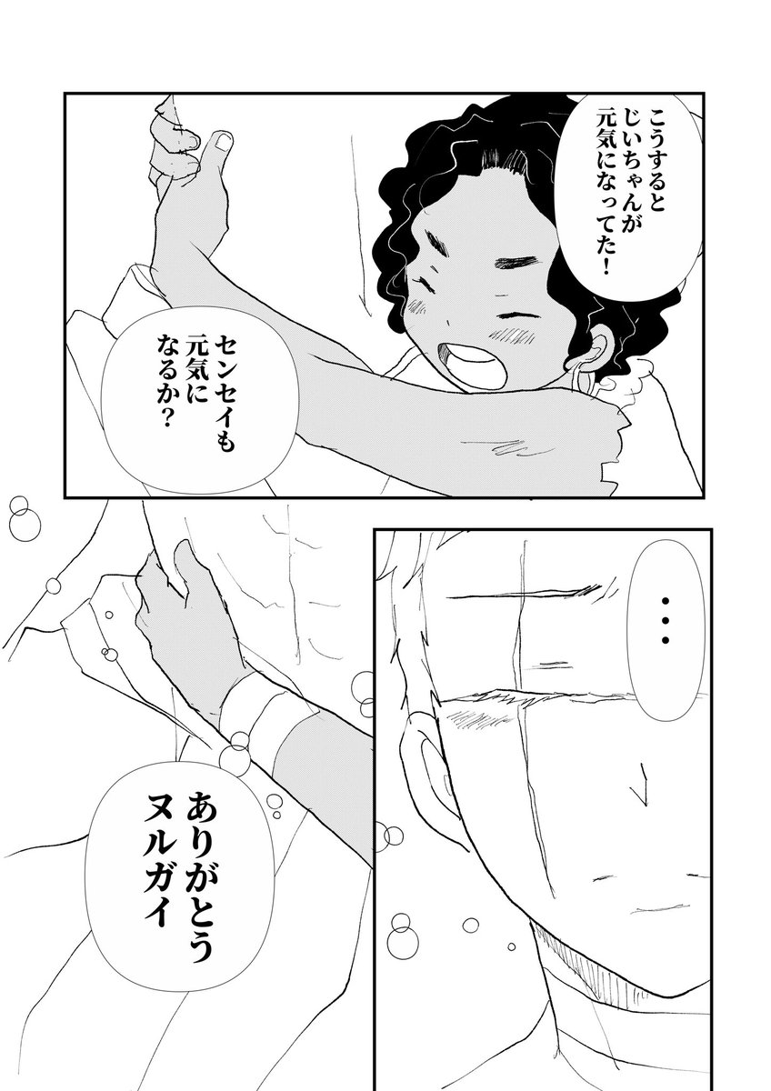 jgkrk
士ヌル
(4巻と5巻の間な感じの話。ネタバレ)
本にする時色々綺麗にしたい。
4/5 