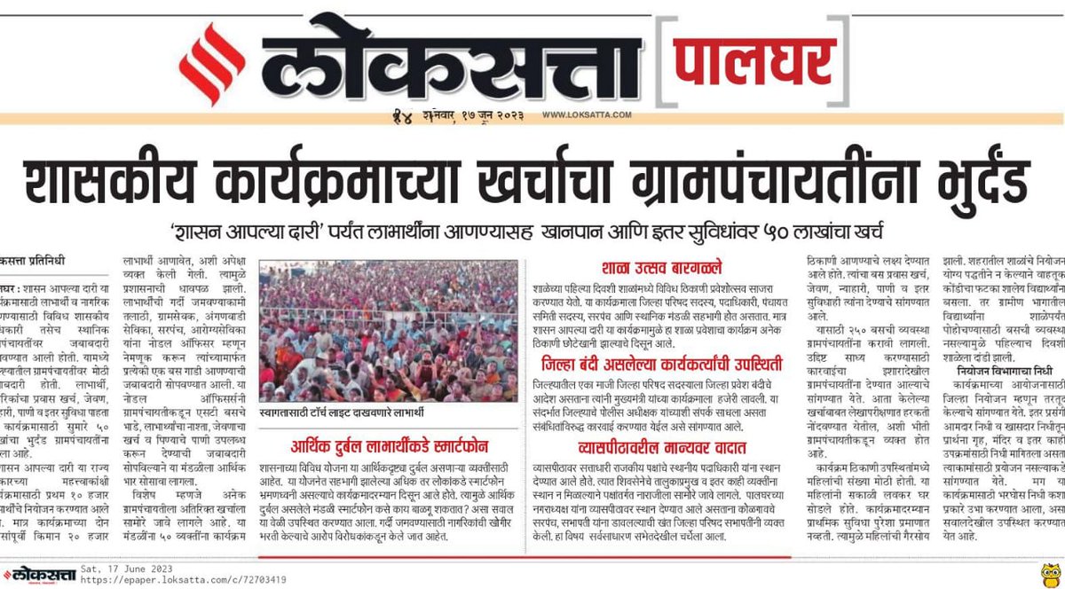 k_vrushali's tweet photo. @CmoMahShadow @Devendra_Office @AjitPawarSpeaks @collectorpal @bb_thorat @AmitShahOffice @AmitShah
@Palghar_Police
@MumbaiPolice 
@PolicePalghar 
@PalgharSd https://t.co/2sBUgopNTf