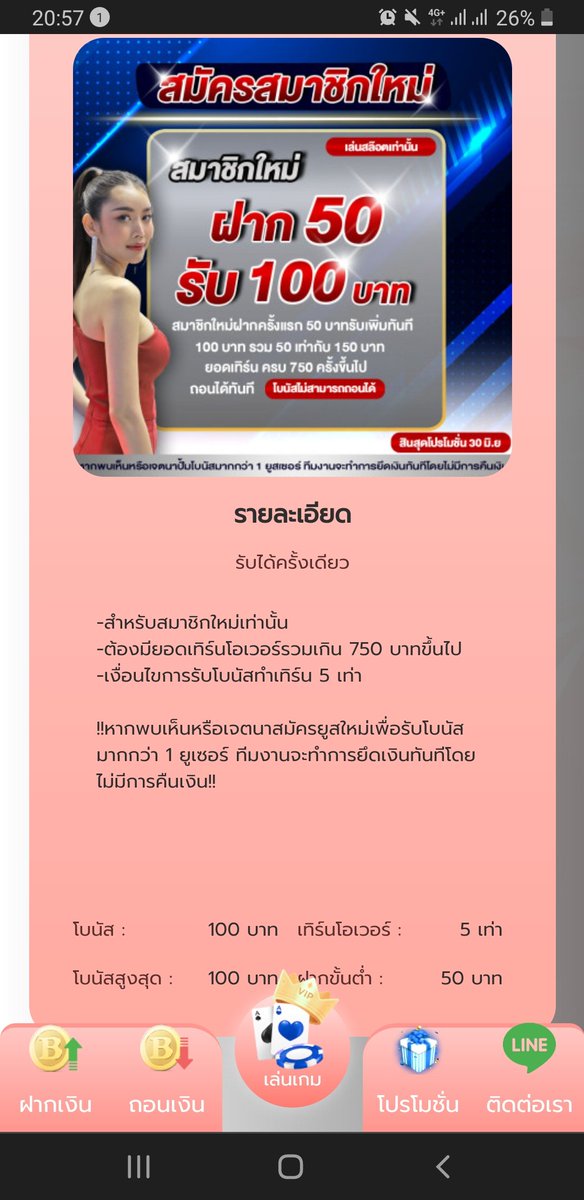 MyJP5Free's tweet photo. 🌟 สมาชิก​ใหม่​ ฝาก 50 รับ 150

เทิร์นโอเวอร์ 5 เท่าถอนได้เลย

ถอนหักโบนัส 100 **วันเกิดฟรี 500

สมัคร 👉 https://t.co/WUhhsArxcl https://t.co/jn3PZJVKOQ
