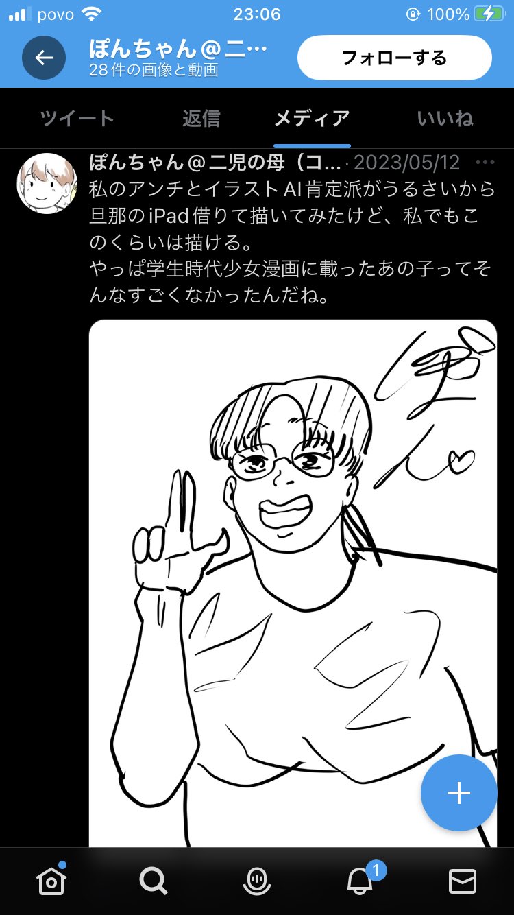 丸太👯🚑 on Twitter: 