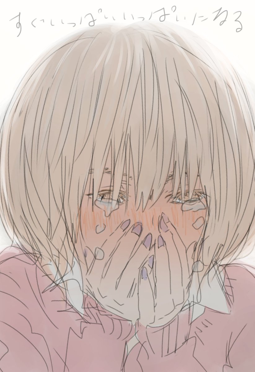「」|に(ﾝｹﾞﾝｶﾞ)こ(ﾜｲ)パイセンのイラスト