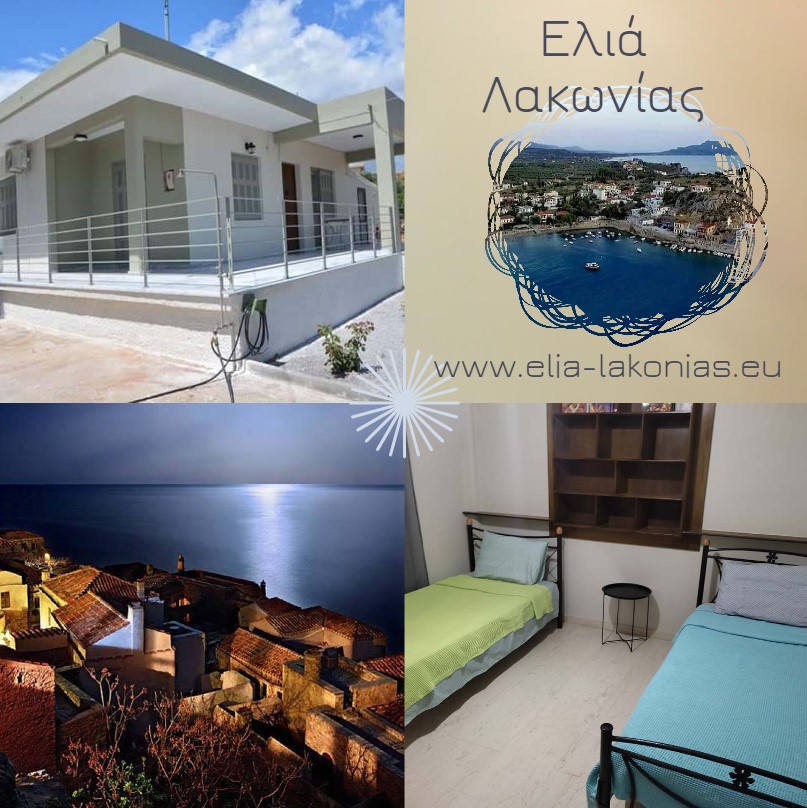 Elialakonia's tweet photo. Μόλις 200 μέτρα από την θάλασσα,το Λιμάνι και τις τριγύρω παραλίες. Απέχει 6 λεπτά από το κέντρο της Ελιάς όπου εκεί υπάρχουν ταβέρνες φαρμακείο εστιατόρια καφέ σούπερ μάρκετ #Ελιά #Λακωνία https://t.co/gbUJ5U4873