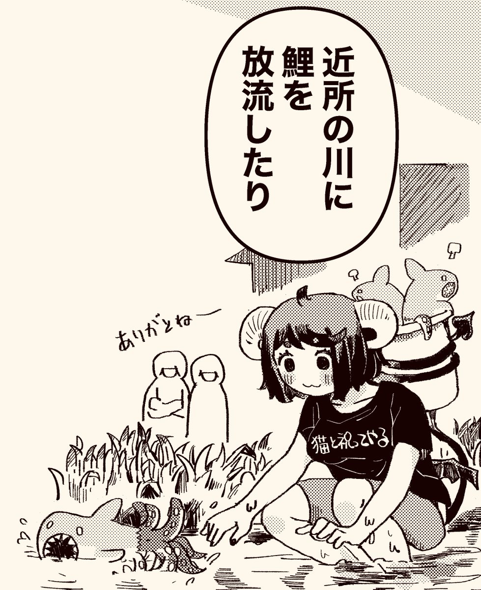 明日(6/18)の20時にネルネの新しい作品を公開する予定です。8本足の鯉を放流したりするかもしれません。