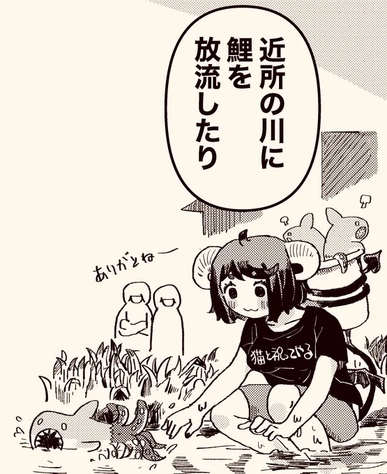 明日(6/18)の20時にネルネの新しい作品を公開する予定です。8本足の鯉を放流したりするかもしれません。
