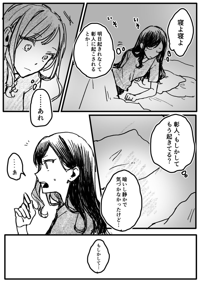 🚌シェアハウス続き?(4/8)

(⚠︎シェアハウスしたての頃。🥞が体調不良です。🥞と🎧の絡みが多いですが、2人の間に恋愛感情はないです。) 