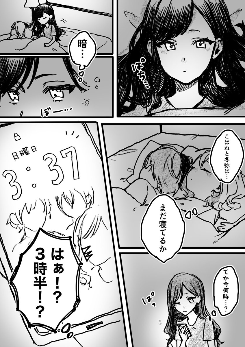 🚌シェアハウス続き?(4/8)

(⚠︎シェアハウスしたての頃。🥞が体調不良です。🥞と🎧の絡みが多いですが、2人の間に恋愛感情はないです。) 