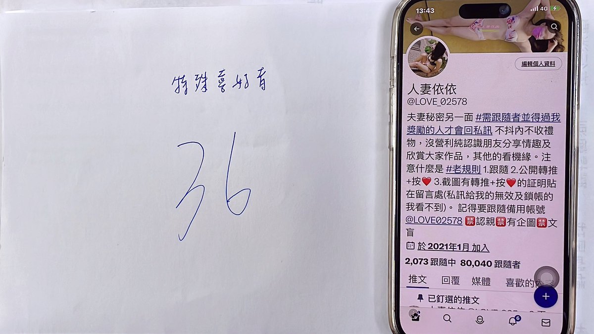 終極密碼公佈答案

投有特殊喜好「36」

因為是依依的所以想要「39」

沒有人答對，但曾經有人說願意作公益得獎勵。
只要今天起至6/20，捐款1000以上給任一家公益團體，依依就送穿過的內衣一件，只有3～5個名額❤️

@love02578備用帳號 https://t.co/388oqiJG8x