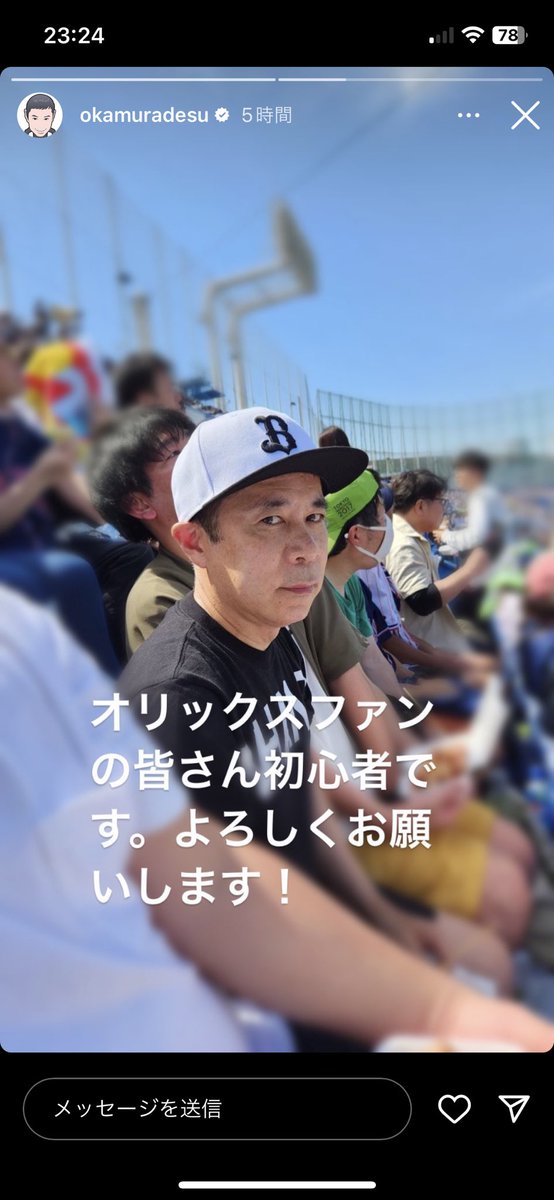 岡村さん！ようこそオリックスへ！

 #オリックスバファローズ  #岡村隆史