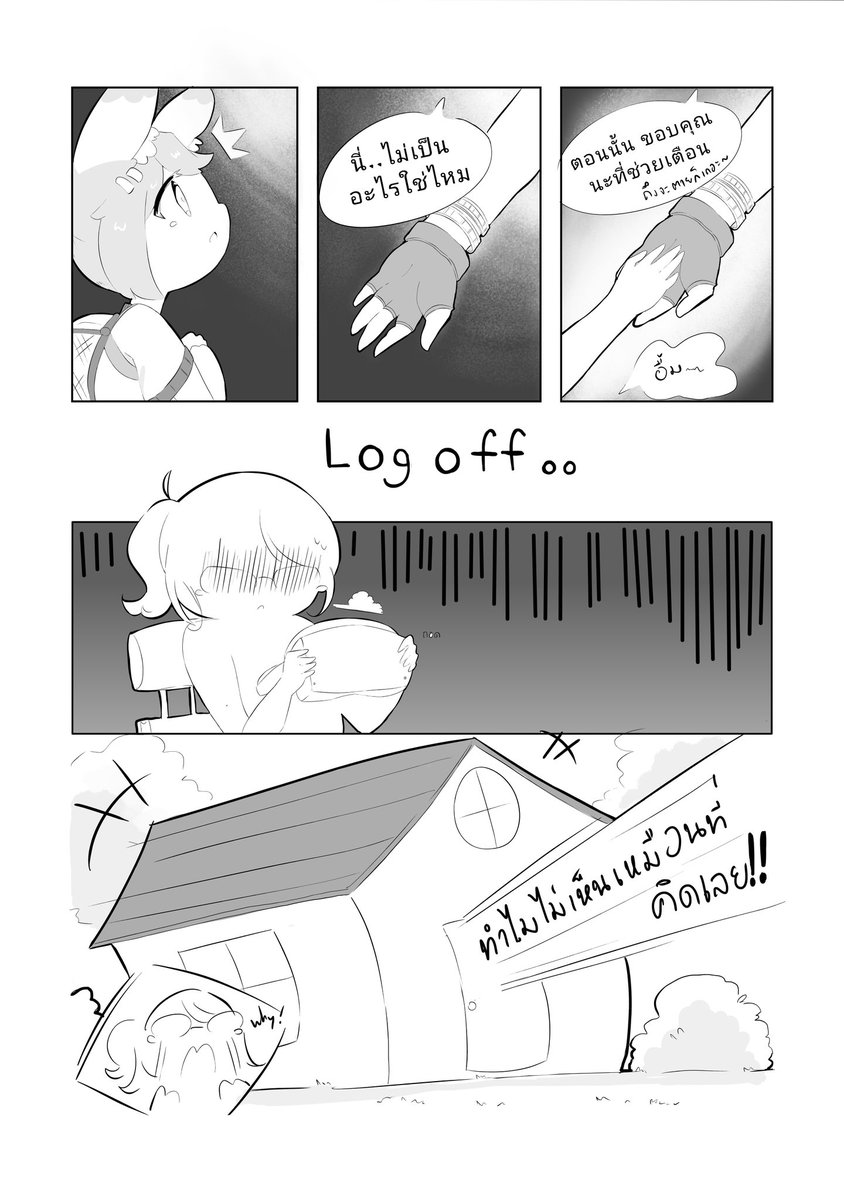 [Into the unknown] @townshiptale inspired manga ^^

Ep 8: Rescue
#mangaart #manga #vrgame #townshiptale  #art #anime