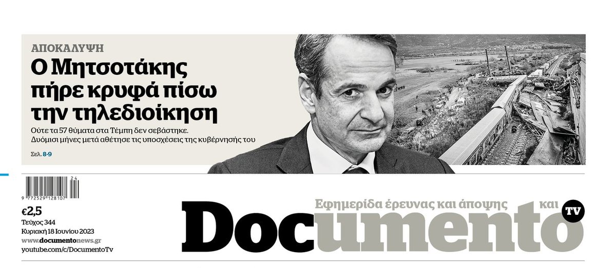 Βαγγέλης Βλάχος (@EvanVlacho) / Twitter